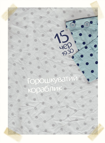 афіша